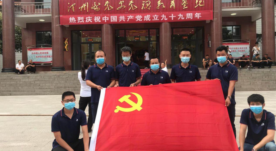 跟随红色足迹，感受中国共产党之伟大历程