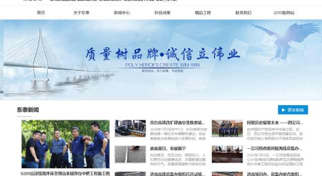 新网站更精彩----公司网站改版全新上线！