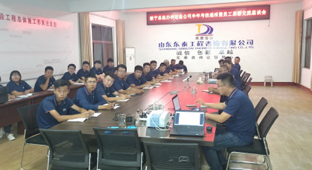 新宁总监办传达总公司半年考核通报暨员工思想研讨座谈会