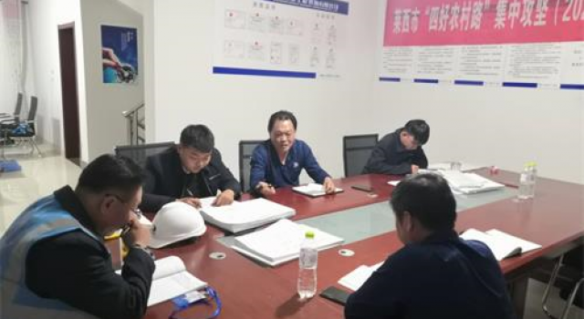 莱西市“四好农村路”集中攻坚（2020年）二期工程监理三标段监理处组织安全学习