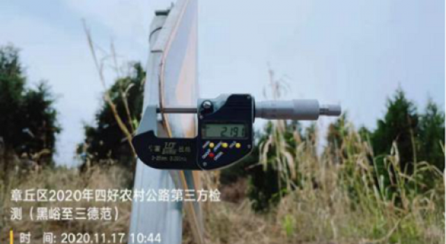 济南市章丘区交通运输局“四好农村路”县乡道路、通村路提档升级工程验收