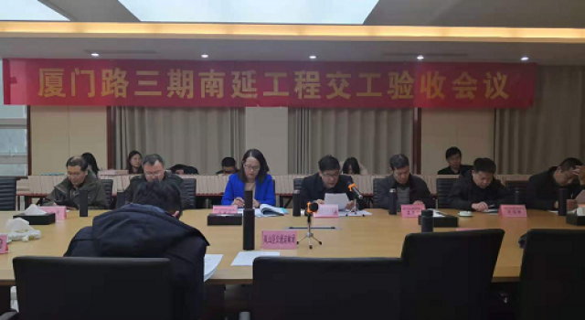 日照市岚山区与市区连接线三期（厦门路南延）工程顺利顺利获得交工验收