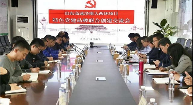 济南绕城高速大西环项目公司团支部组织召开“不忘初心 牢记使命”联合主题党日活动