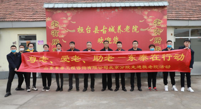 “尊老、爱老、助老—拉斯维加斯9888在行动”----“青年文明号”走进养老院