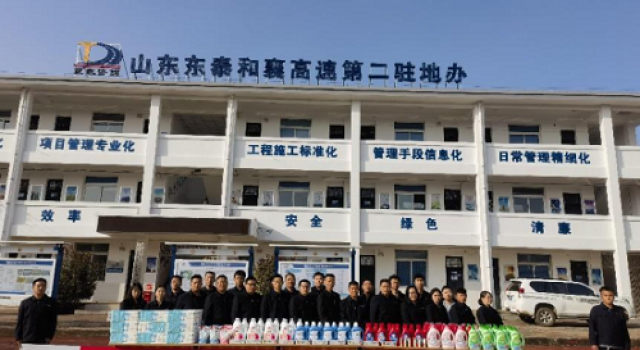 和襄高速第二驻地办举办“庆元旦 开新局”文体活动