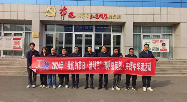 清明祭英烈、共铸中华魂----莒县监理处组织召开清明节主题活动