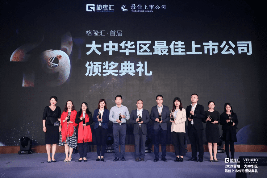 拉斯维加斯9888获“格隆汇·首届大中华区最佳上市公司”评选“最具创新力奖”