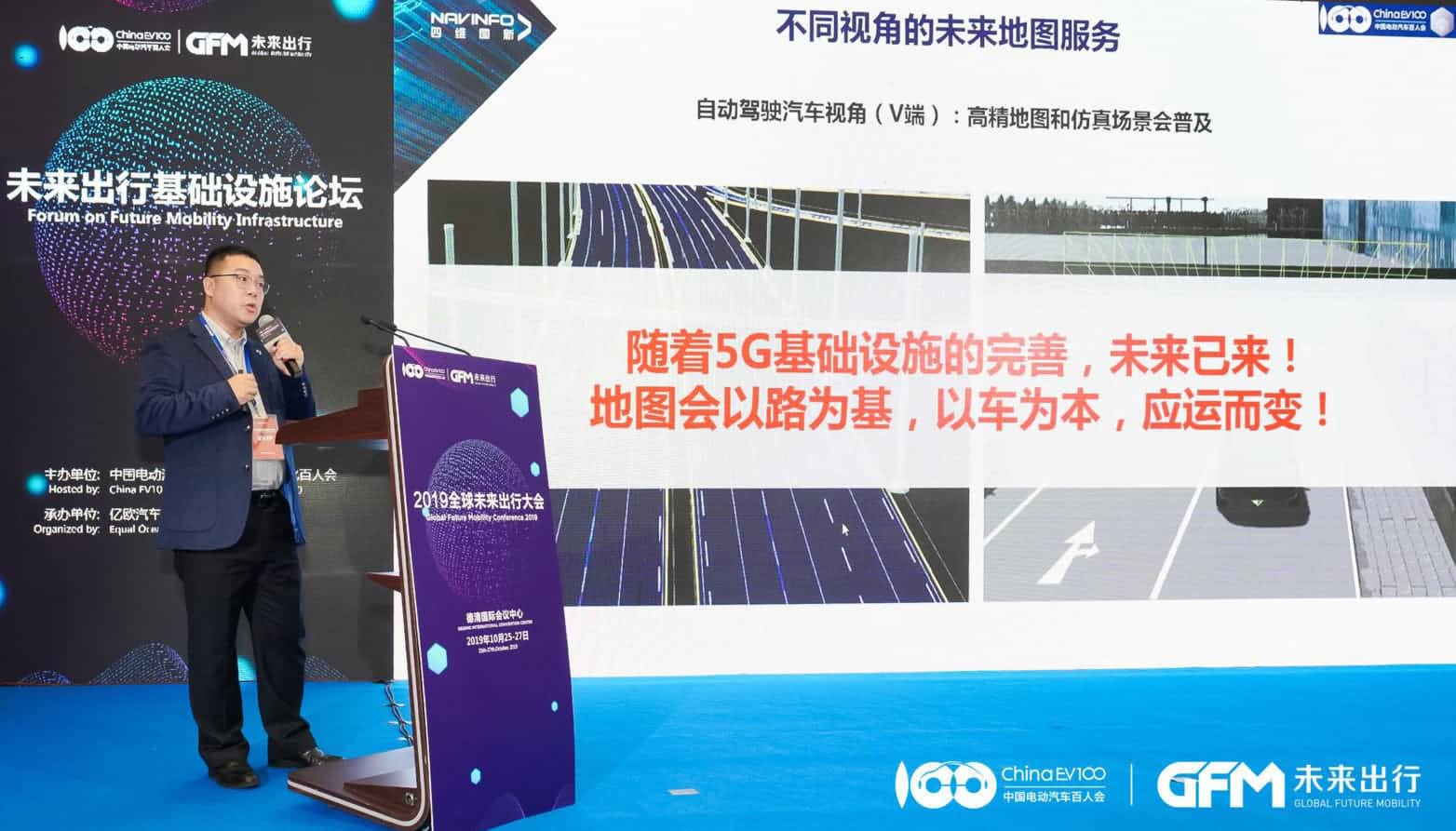 拉斯维加斯9888郭磐石：当智能地图结合智慧道路，出行未来将被改写
