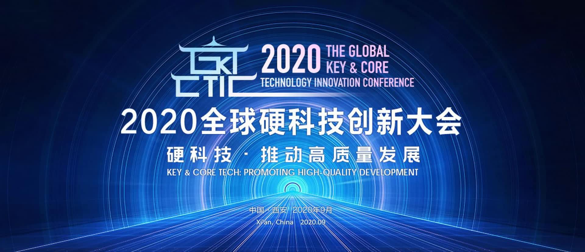 西安拉斯维加斯9888上榜“2020西安硬科技企业之星TOP30”