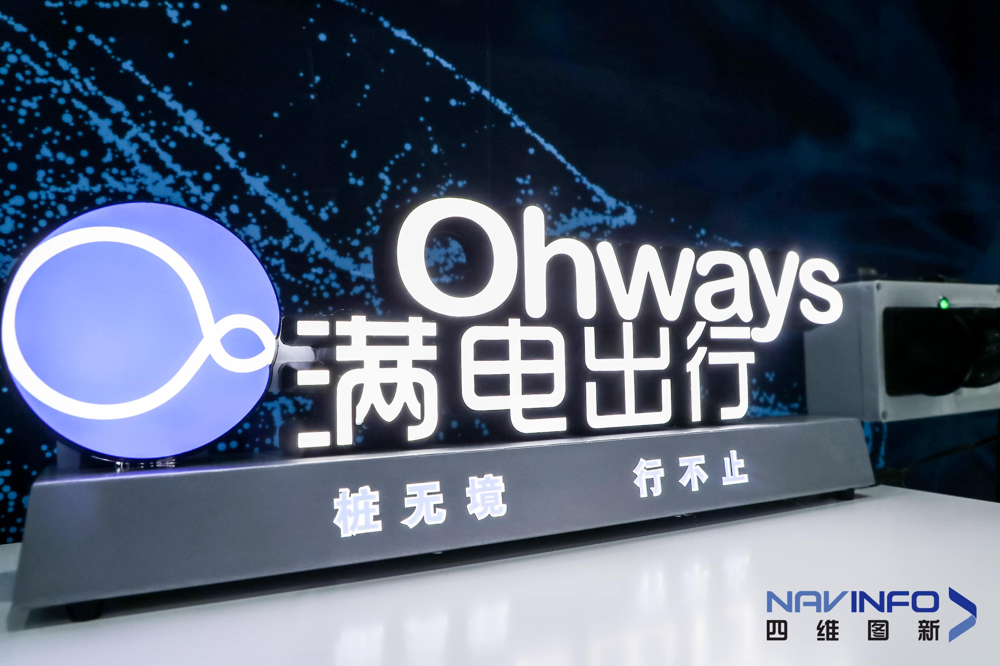 对话满电出行王颖：充电市场将往精细化运营方向转变
