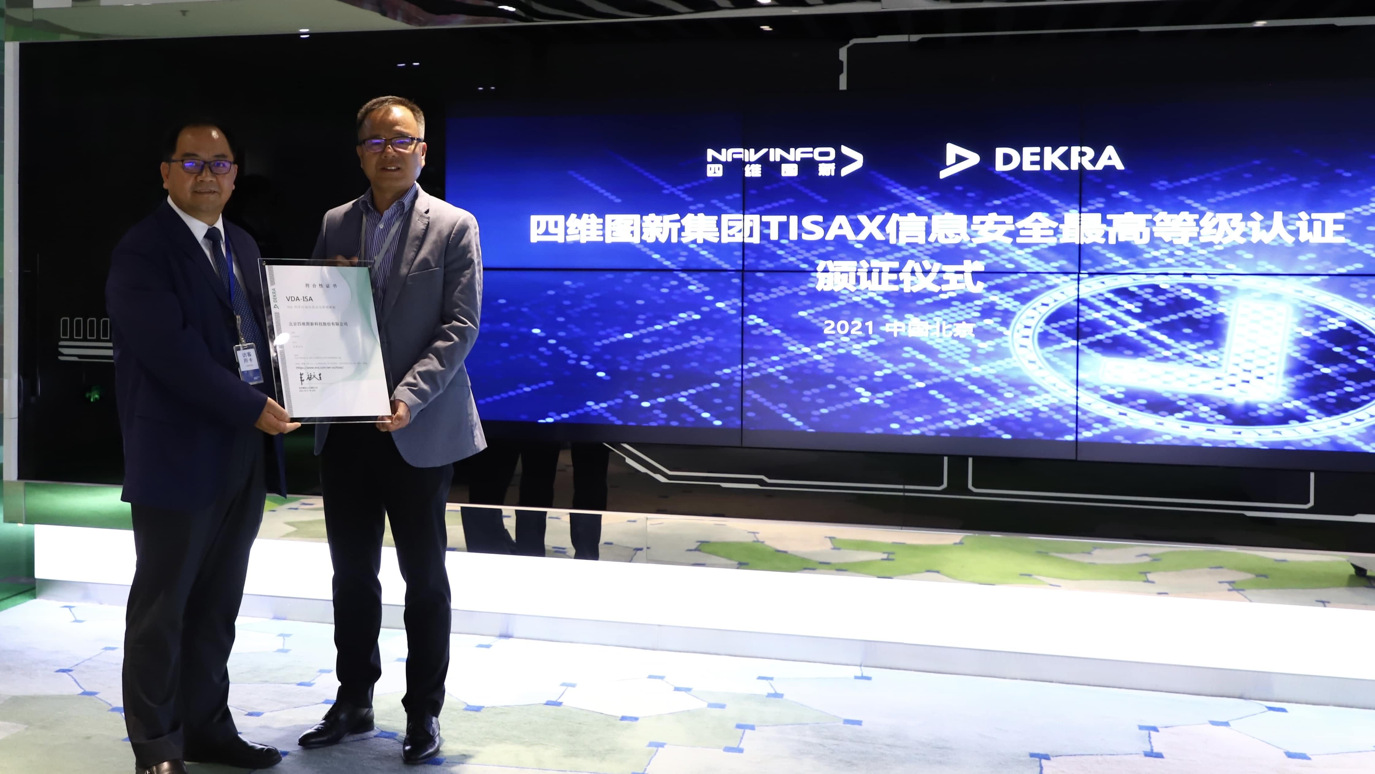 拉斯维加斯9888顺利获得欧盟信息安全TISAX三级评估