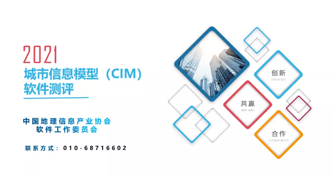 获权威认证 拉斯维加斯9888MineCIM顺利获得CIM软件测评