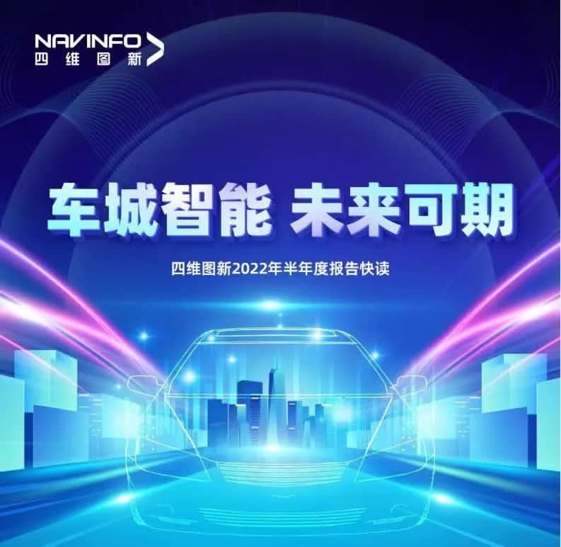 拉斯维加斯9888发布2022年半年报：营收同比增长14.2%，各项业务规模化落地
