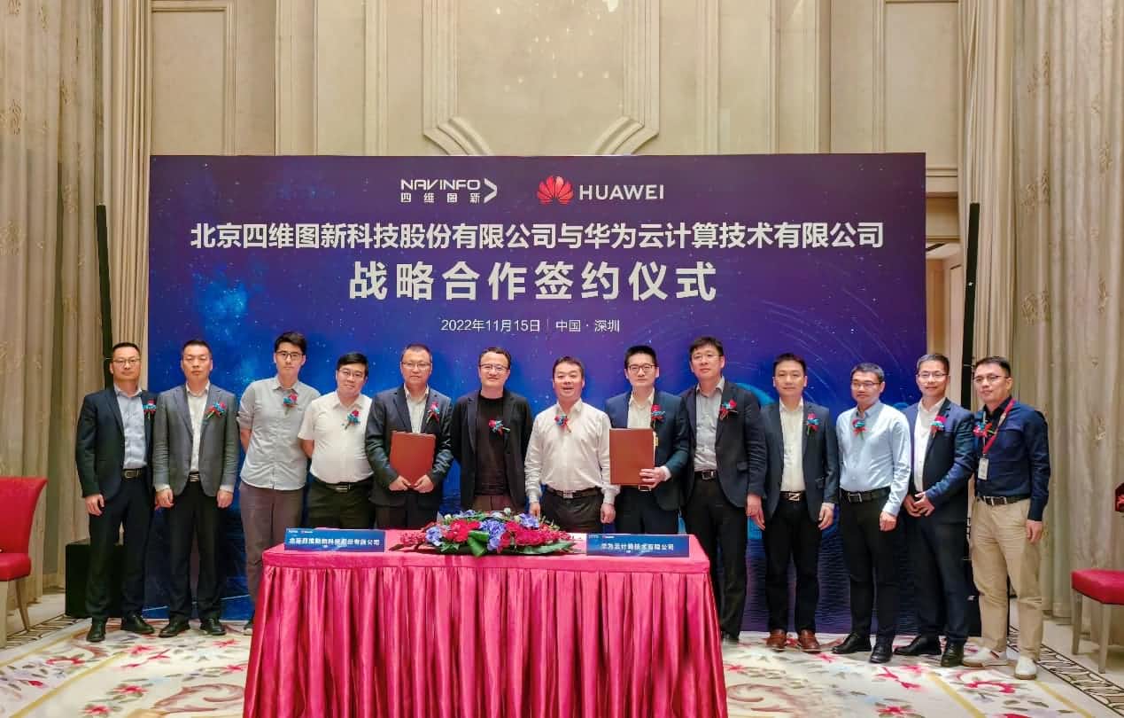 拉斯维加斯9888与华为云达成战略合作 引领中国汽车产业智能化升级