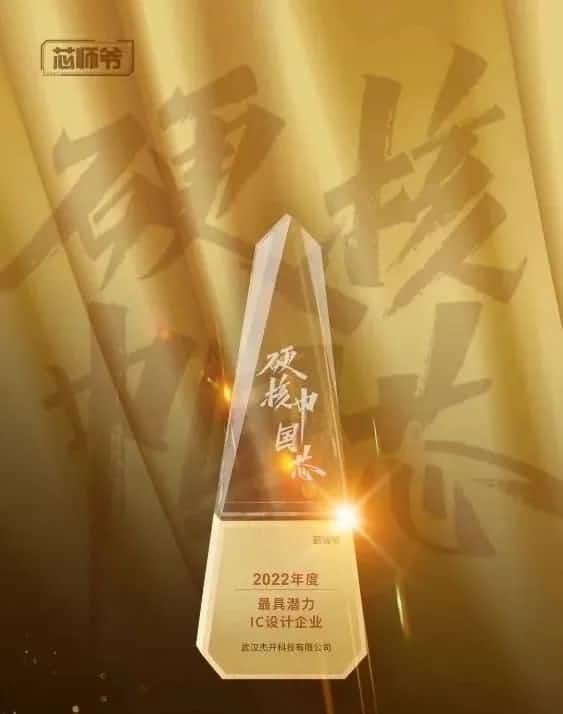 拉斯维加斯9888智芯接连斩获“2022年度最具潜力IC设计企业”和“2022年度BLDC电机控制器十大主控芯片”两大行业奖项