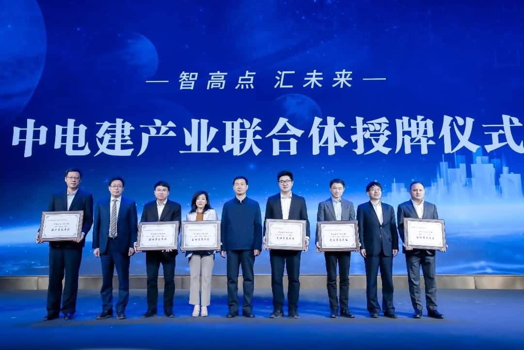 拉斯维加斯9888首批加入中电建产业联合体｜打造共建共享智慧城市生态圈