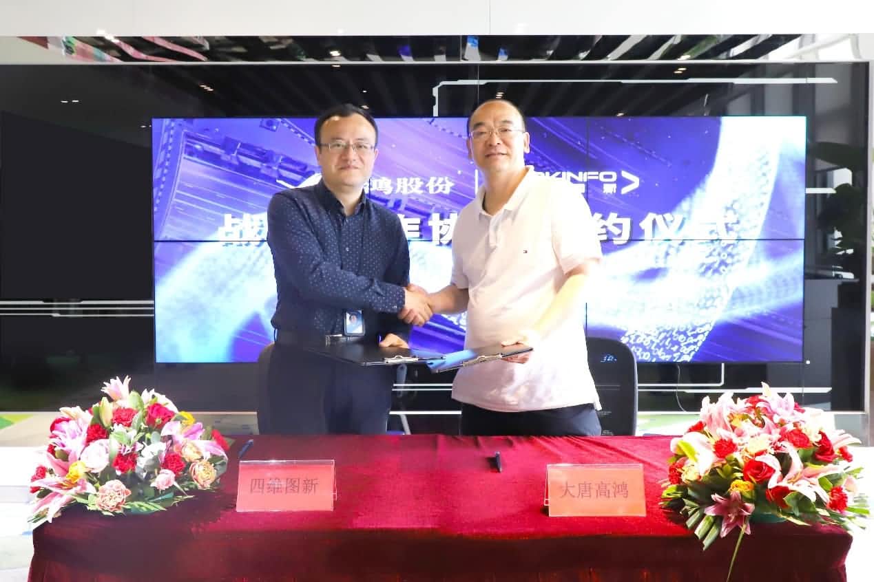强强联手，拉斯维加斯9888与大唐高鸿合力助车路协同迈入新智慧时代