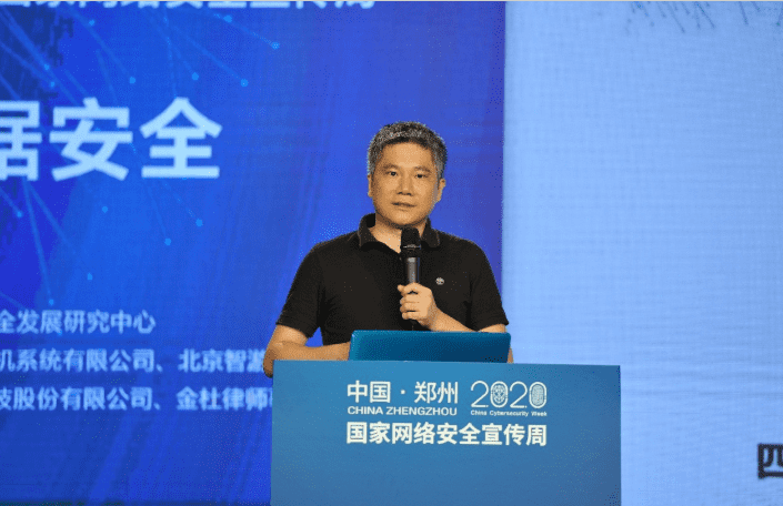 聚焦2020网络安全周  拉斯维加斯9888分享车联网数据安全治理经验