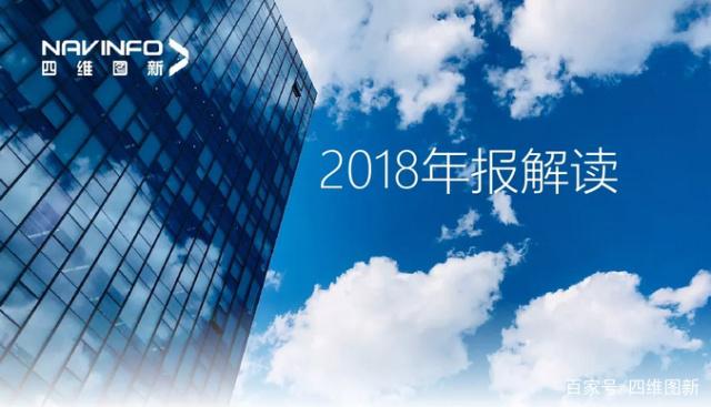 拉斯维加斯98882018年年报发布：净利润实现80.65%增长