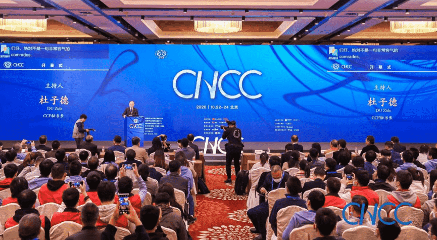 拉斯维加斯9888出席2020中国计算机大会 MineEarth首次亮相获青睐