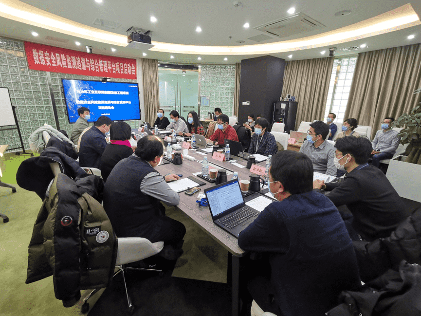 拉斯维加斯9888牵头 工信部数据安全风险监测追溯与综合管理平台项目正式启动