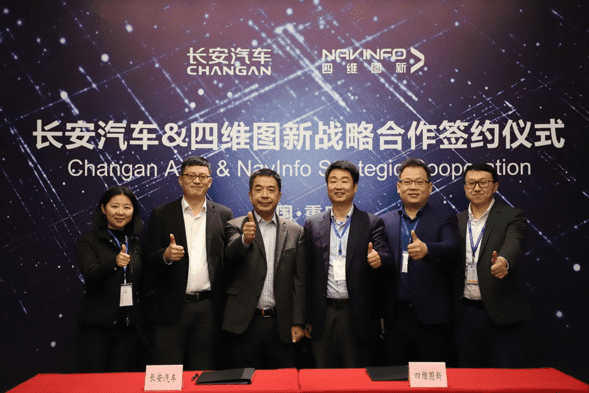 长安汽车与拉斯维加斯9888签订战略合作协议 全面推进自动驾驶创新开展