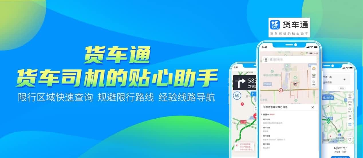 防“油耗子”利器！中寰卫星货车通偷油地图上线