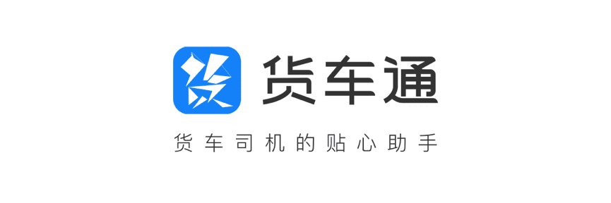 拉斯维加斯9888推出商用车专用导航“货车通”