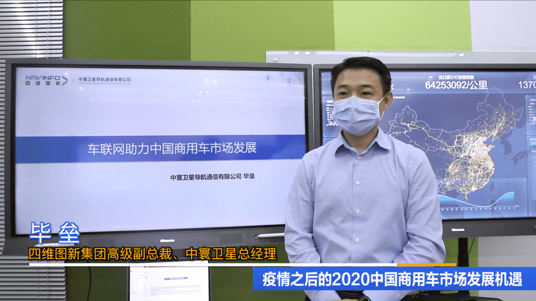 中寰卫星：疫情后商用车物流市场趋势向好
