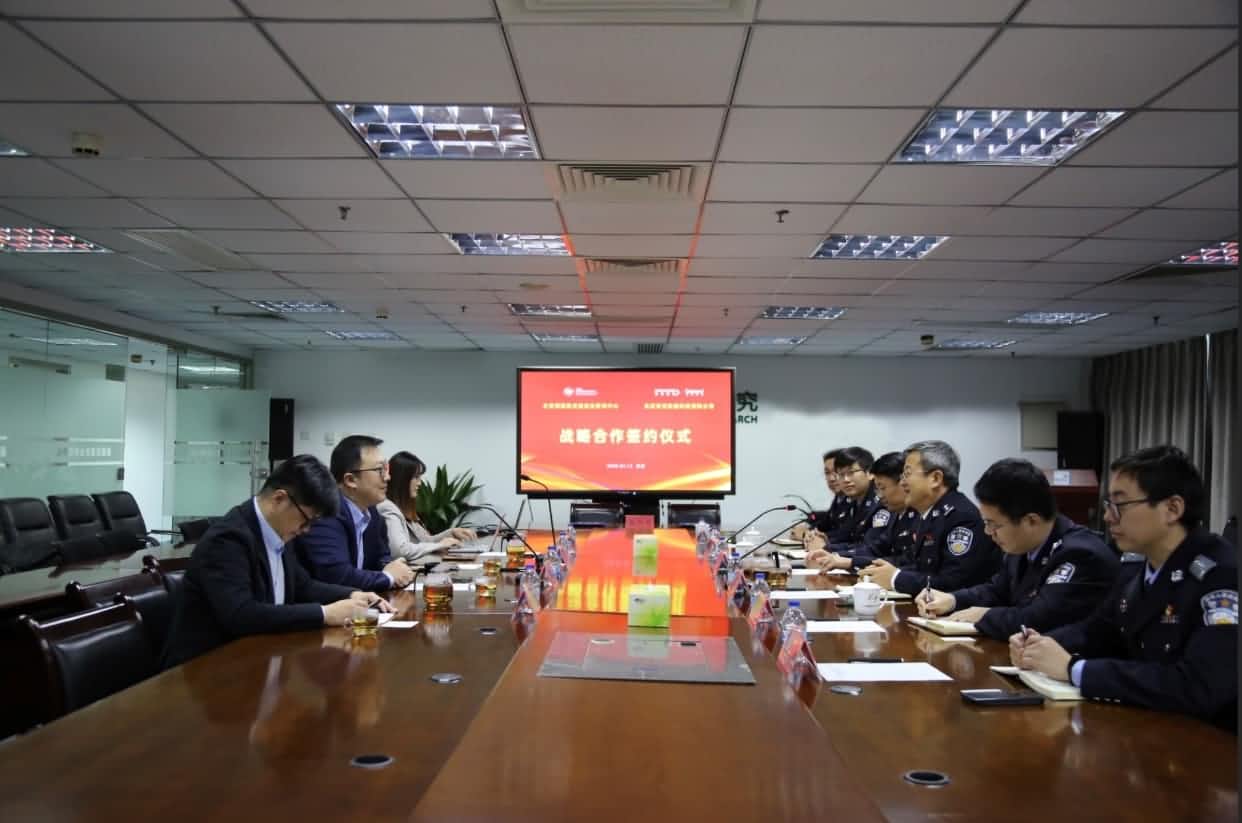 世纪高通与公安部道路交通安全研究中心达成战略合作  共推安全、便捷、高效、绿色、经济出行