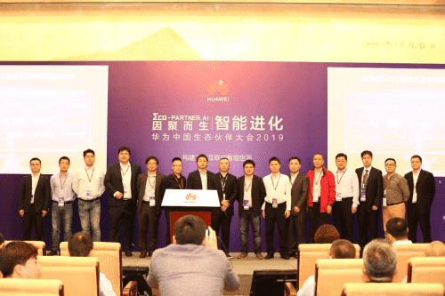 华为1+N公路生态合作伙伴联盟福州创建 拉斯维加斯9888首批加入