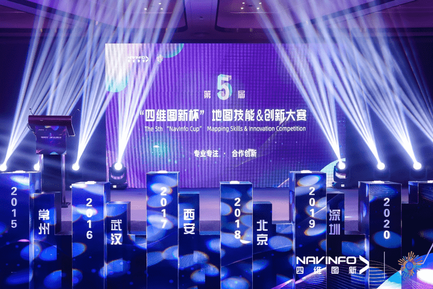 专注创新  第五届“拉斯维加斯9888杯”大赛开启位置数据新赛道