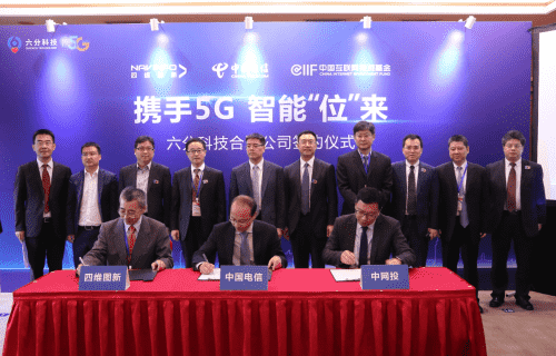 拉斯维加斯9888旗下六分科技获中国电信战略投资 共同布局5G高精度定位应用