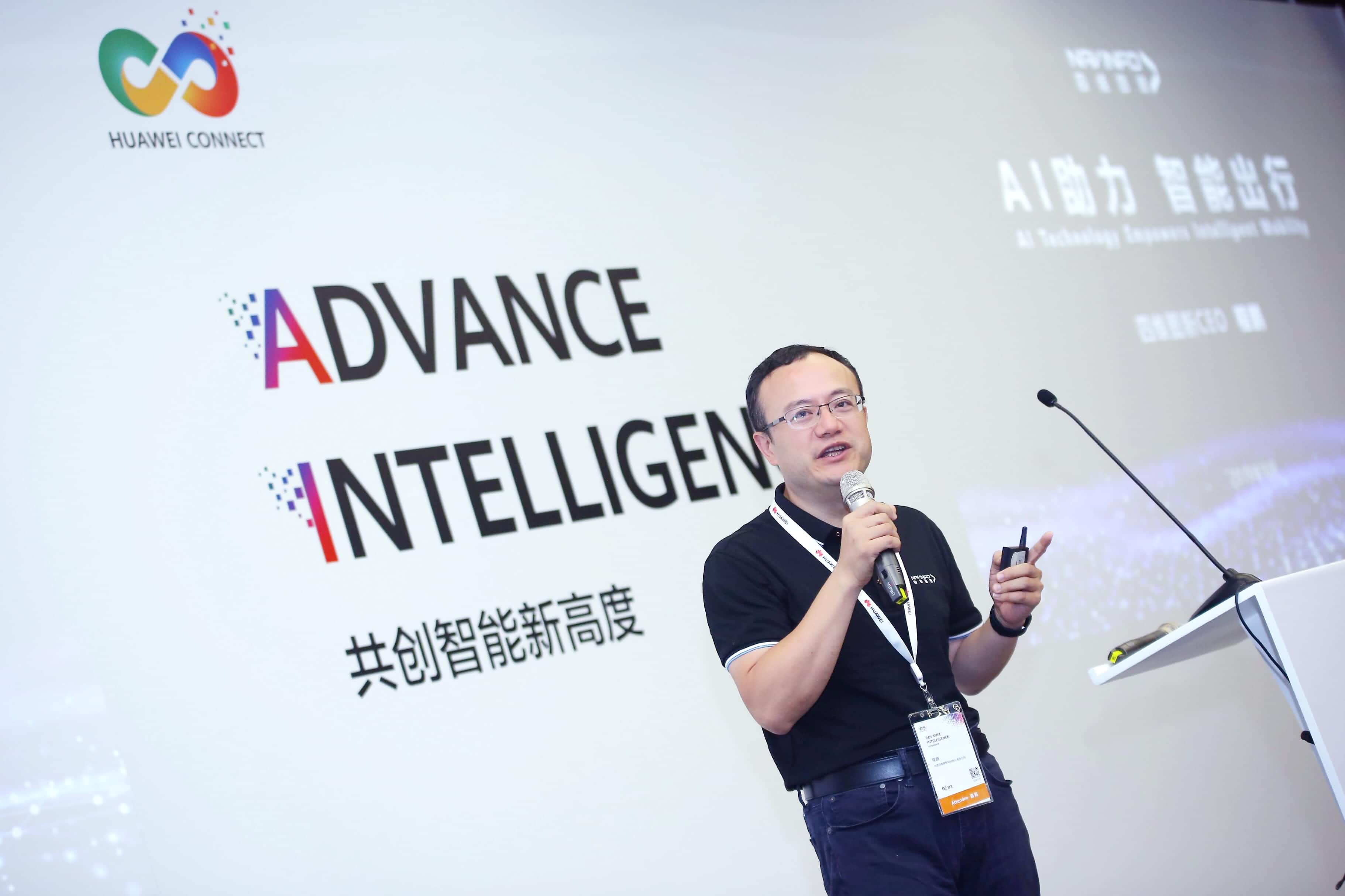 拉斯维加斯9888在华为全联接大会阐释AI助力智能出行未来