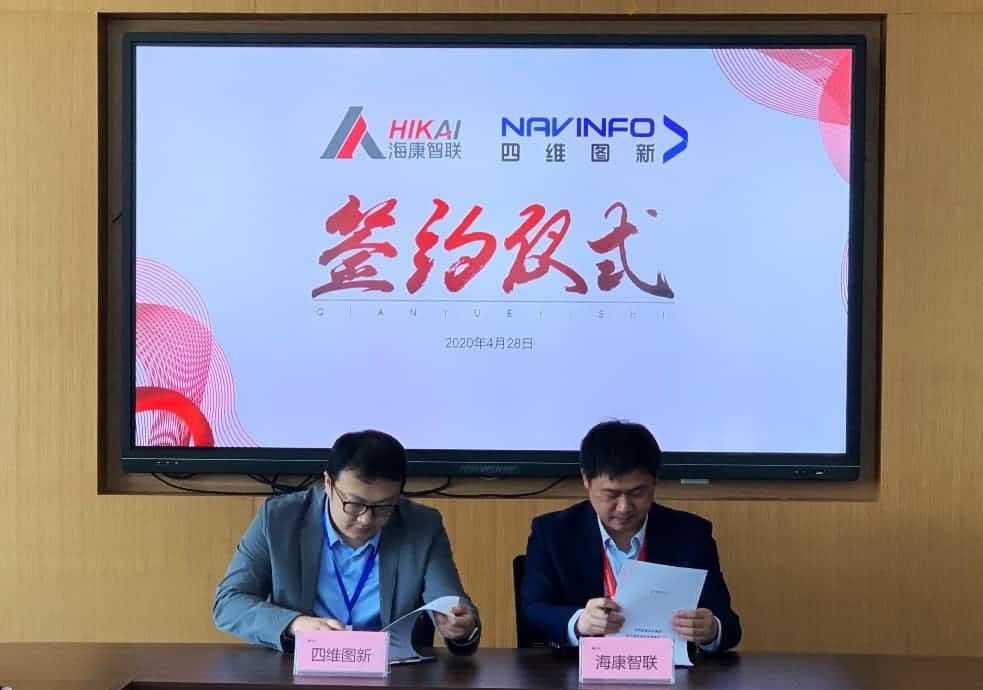 “图”和“路”优势互补，拉斯维加斯9888与海康智联签署战略合作协议