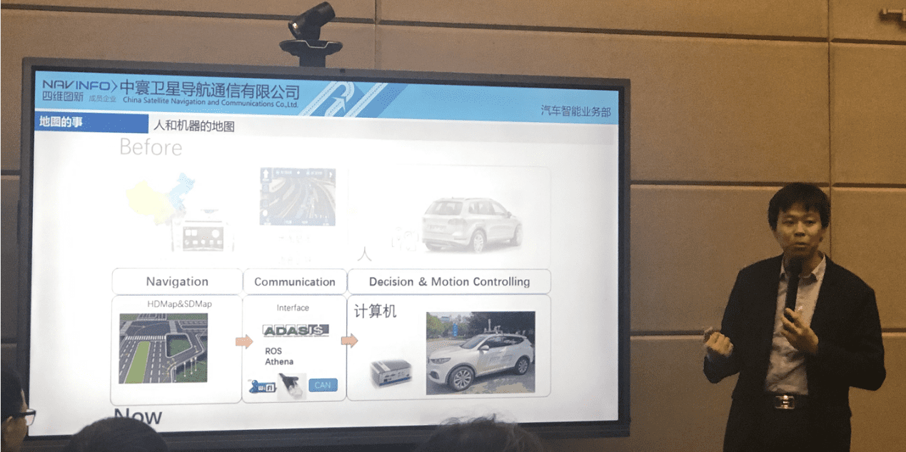 中寰卫星黄亮：地图在商用车智能网联领域具有先天优势