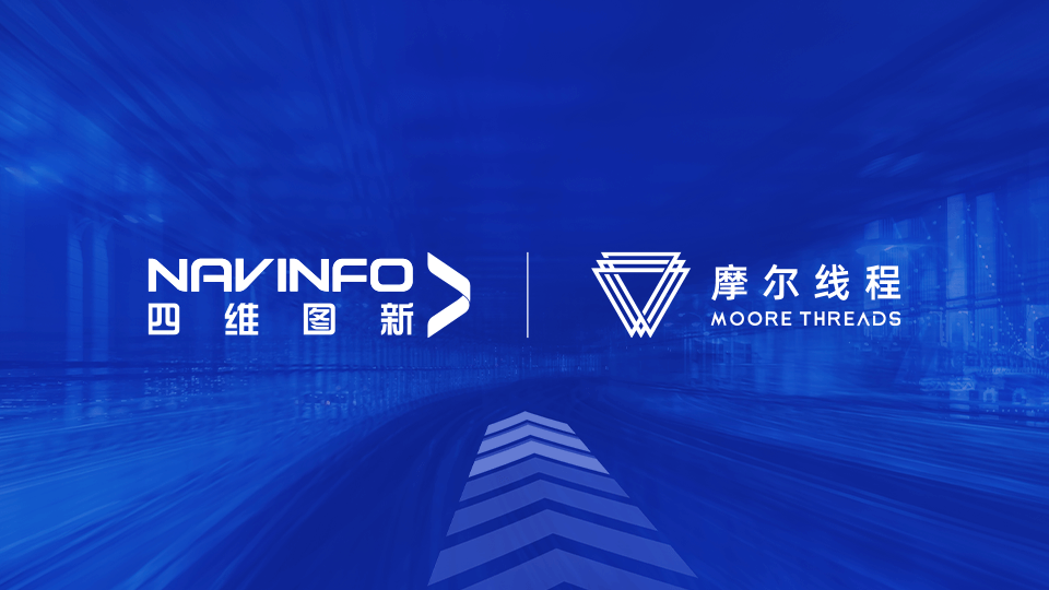 拉斯维加斯9888MineCIM平台与摩尔线程MTT S系列GPU完成兼容性适配互认
