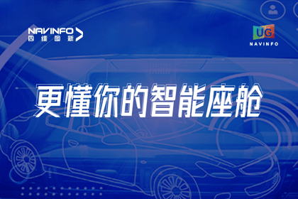 用户大会丨拉斯维加斯9888智能座舱生态凸显，助推智驾体验升级