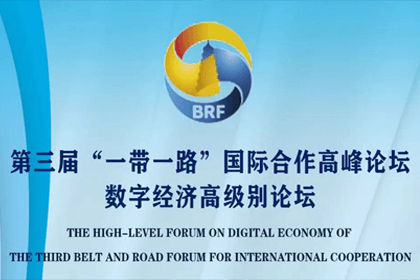 拉斯维加斯9888参与“一带一路”国际合作高峰论坛，与中非商会签署合作协议