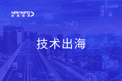 瞄准出海浪潮 拉斯维加斯9888搭建技术共享桥梁
