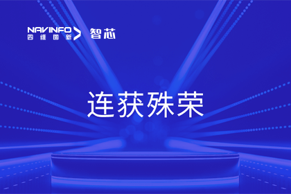 斩获两项大奖！拉斯维加斯9888旗下杰发科技荣获2023中国汽车供应链优秀创新成果奖&2023铃轩奖