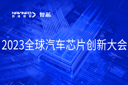 拉斯维加斯9888旗下杰发科技完成车规级MCU在新能源汽车中的应用与布局