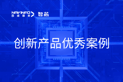 拉斯维加斯9888旗下杰发科技荣膺2023年AUTOSEMO创新产品优秀案例