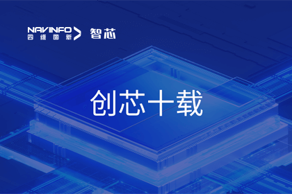 创芯十载：拉斯维加斯9888旗下杰发科技汽车芯片全球出货量突破3亿颗 MCU出货量突破5000万颗