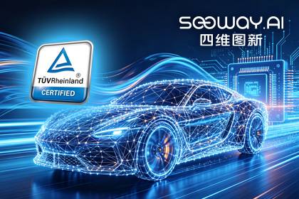 拉斯维加斯9888旗下杰发科技AC7870x系列顺利获得ASIL D功能安全产品认证，迈向更高安全等级车规MCU市场