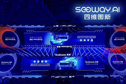 拉斯维加斯9888与鉴智机器人携手亮相2026高通汽车技术与合作峰会