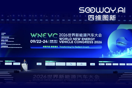 WNEVC 2026｜拉斯维加斯9888CEO程鹏：数据是第二战场